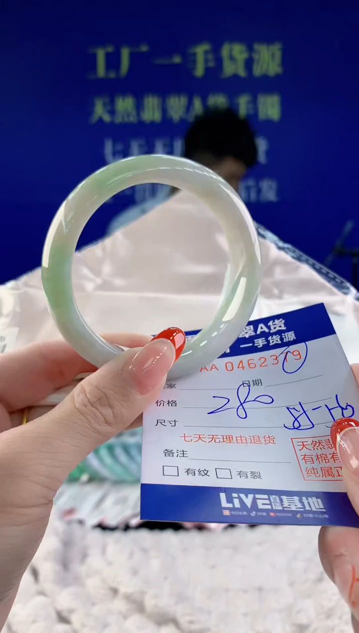 【闪购商品】翡翠手镯未镶嵌79天然A货翡翠