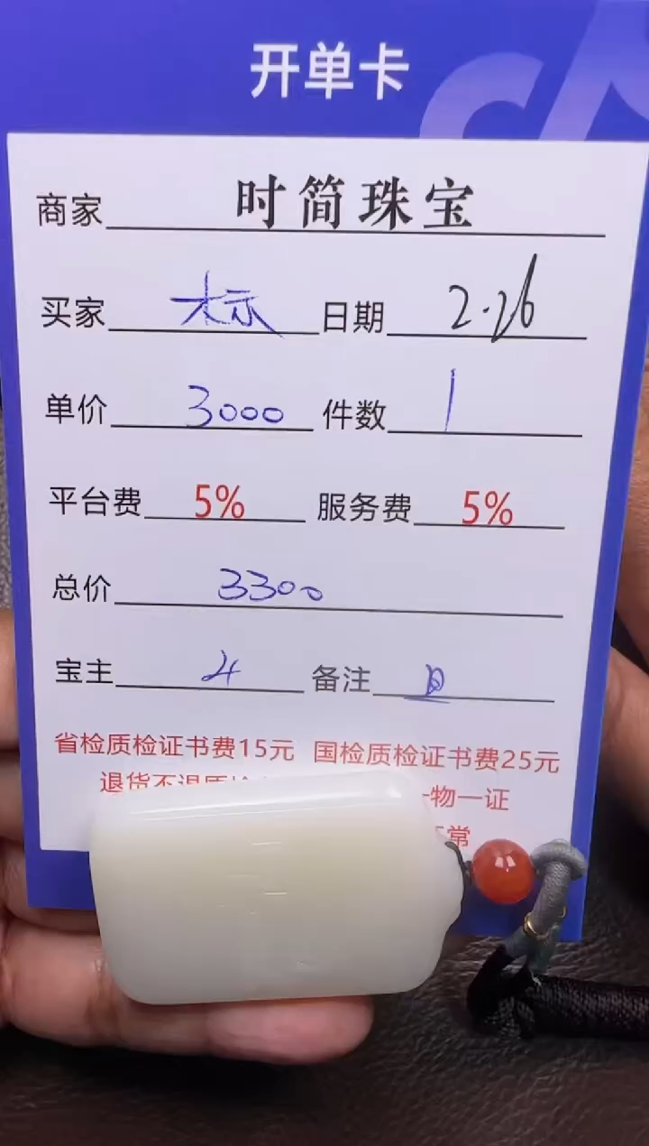 【闪购商品】和田玉挂件未镶嵌挂件