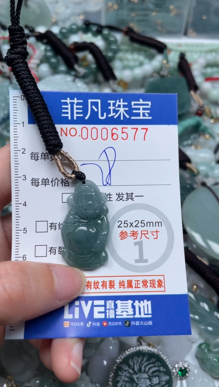 【闪购商品】翡翠颈饰未镶嵌00..6577