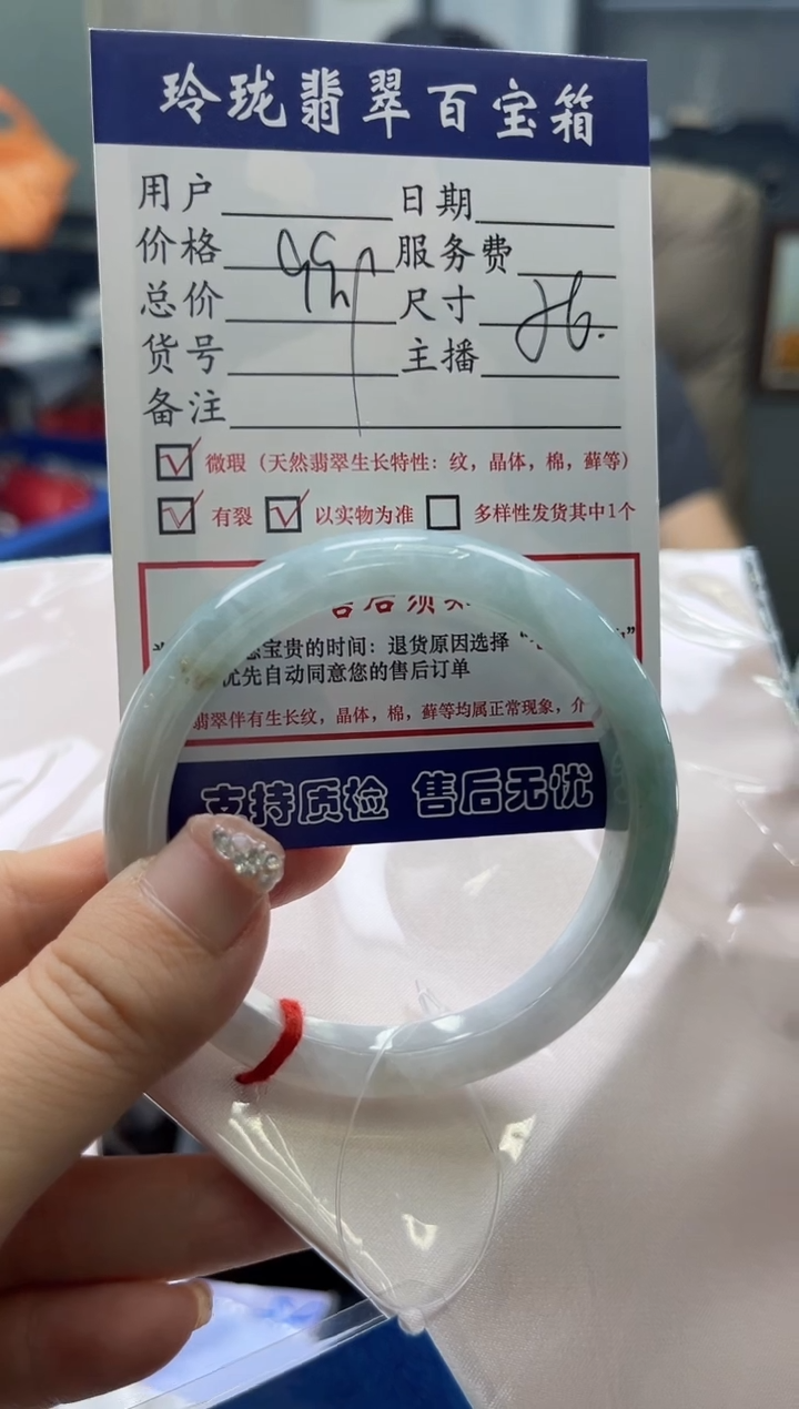 【闪购商品】翡翠手镯未镶嵌0666319283有纹裂