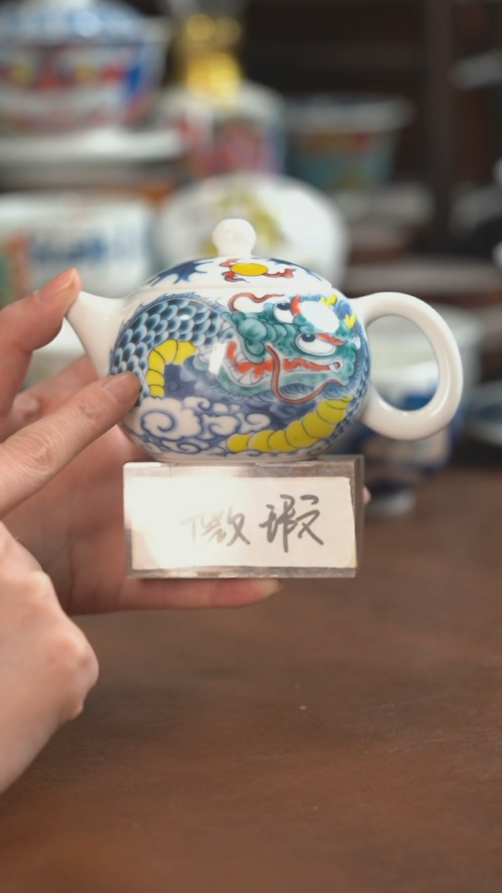 【闪购商品】昨明  陶瓷  （微瑕福利价）龙纹西施壶