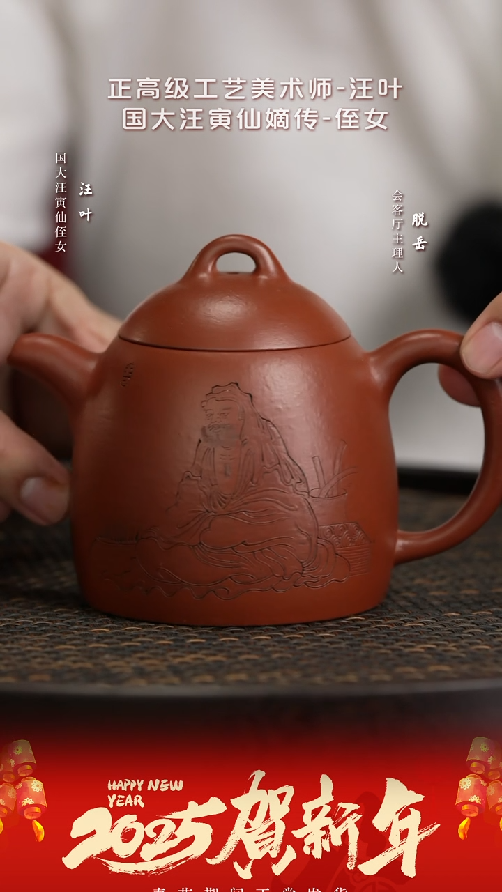 【闪购商品】紫砂茶壶ZJX1汪叶秦权大红袍300