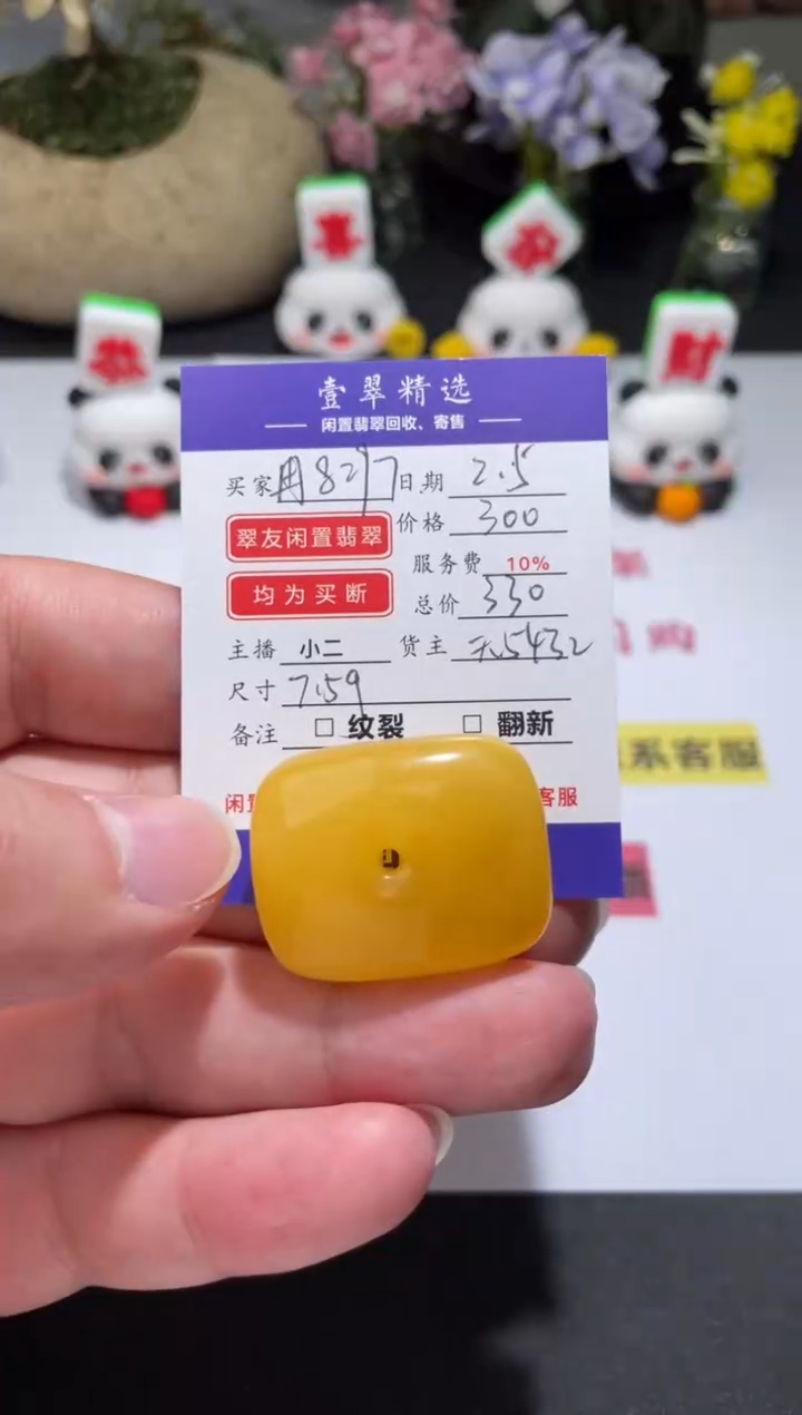 【闪购商品】蜜蜡裸石未镶嵌裸石