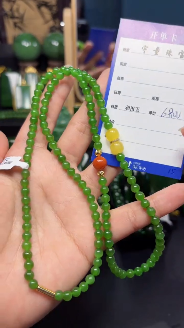 【闪购商品】和田玉（碧玉）颈饰未镶嵌1