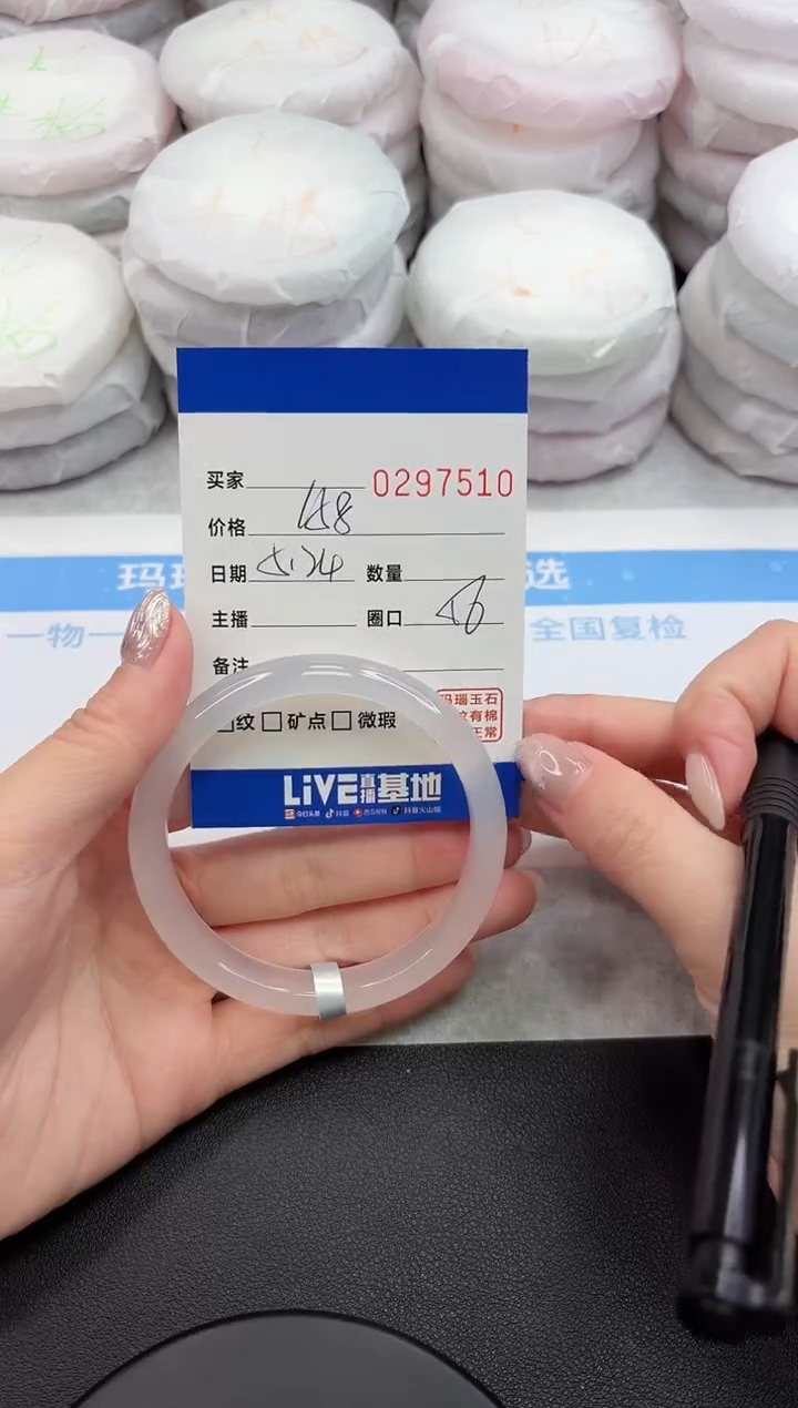 玛瑙/玉髓手镯未镶嵌7510