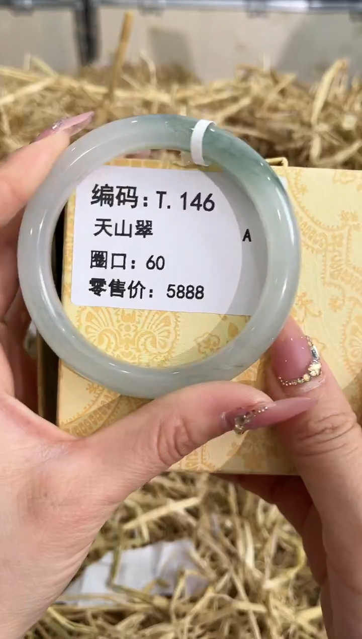 未镶嵌手镯石英质玉T.146