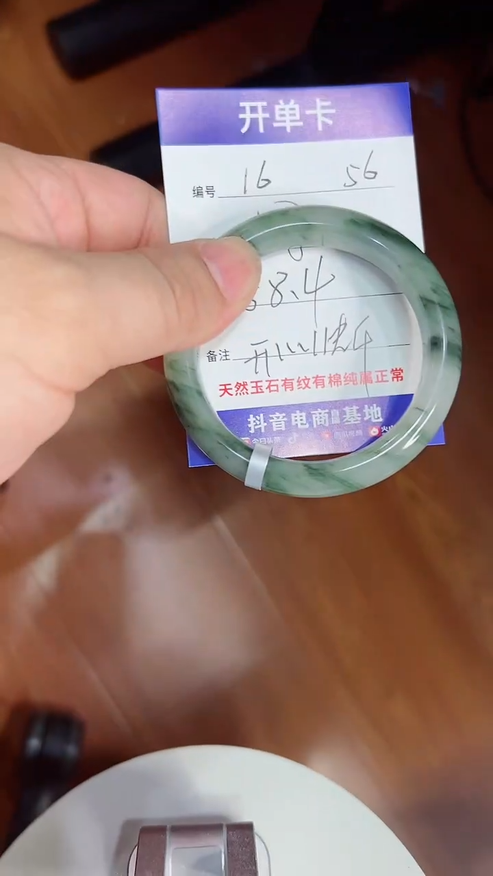 未镶嵌手镯石英质玉16/58.4/56g