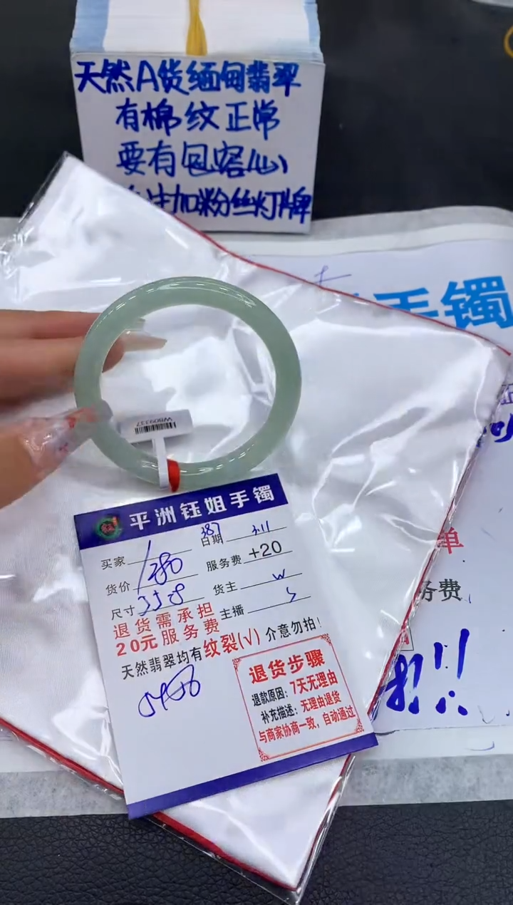 【闪购商品】翡翠手镯未镶嵌11111111
