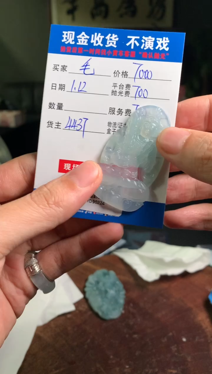 【闪购商品】定制翡翠未镶嵌SYD90224