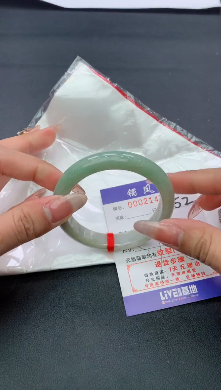 【闪购商品】翡翠手镯未镶嵌152/天然缅甸翡翠手镯
