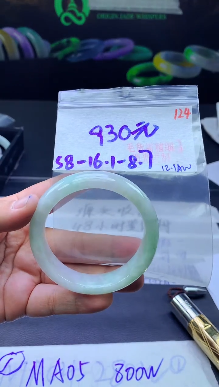 未镶嵌手镯翡翠124毛货需精细抛光+手镯+930元
