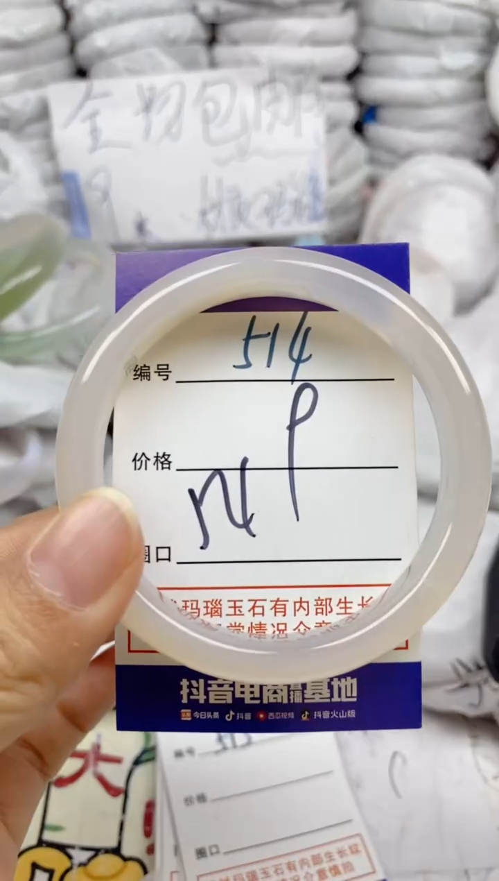 手镯玛瑙/玉髓未镶嵌514