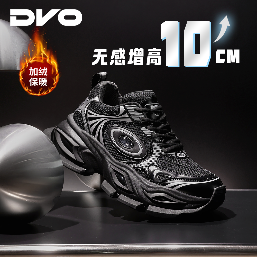 DVO【终章】10/11cm增高鞋2025秋冬新款老爹鞋保暖潮流百搭厚款时尚