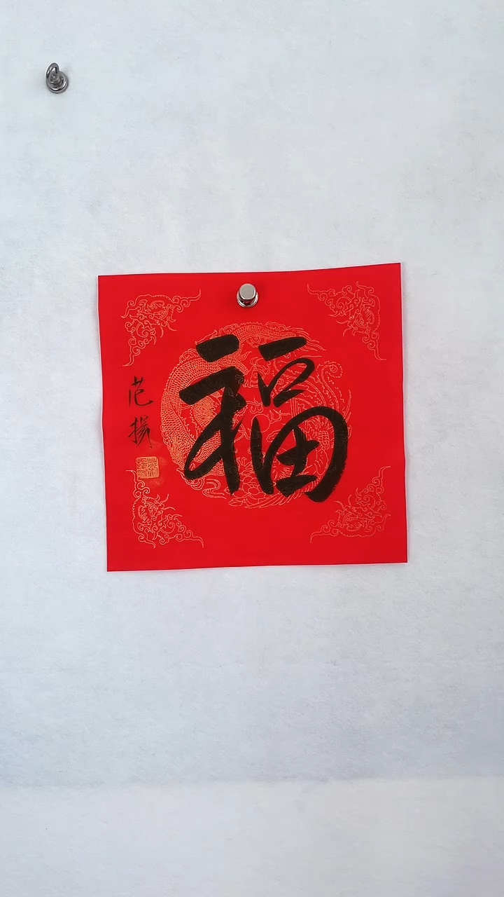 国画国画  艺和堂美术馆