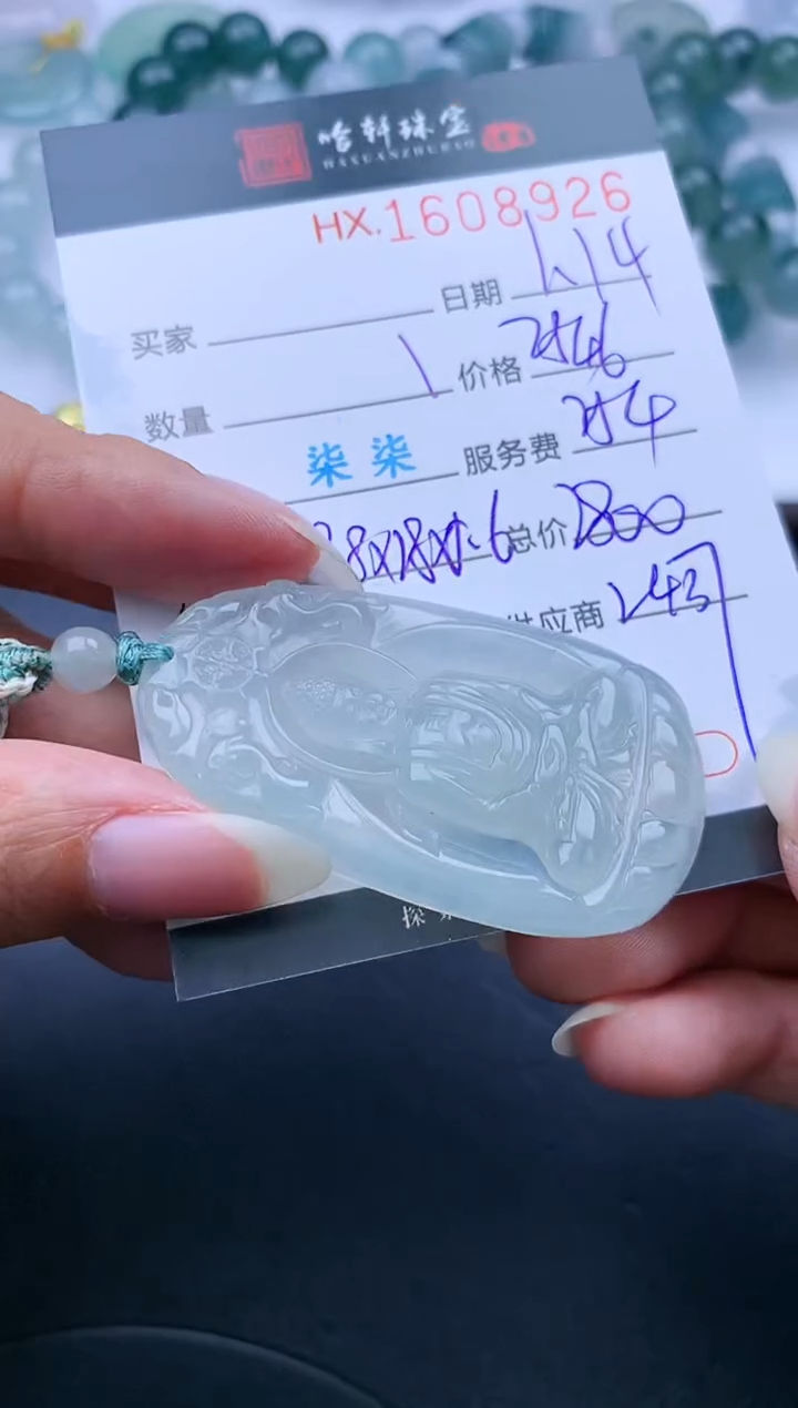 【闪购商品】翡翠挂件未镶嵌哈轩 挂件1