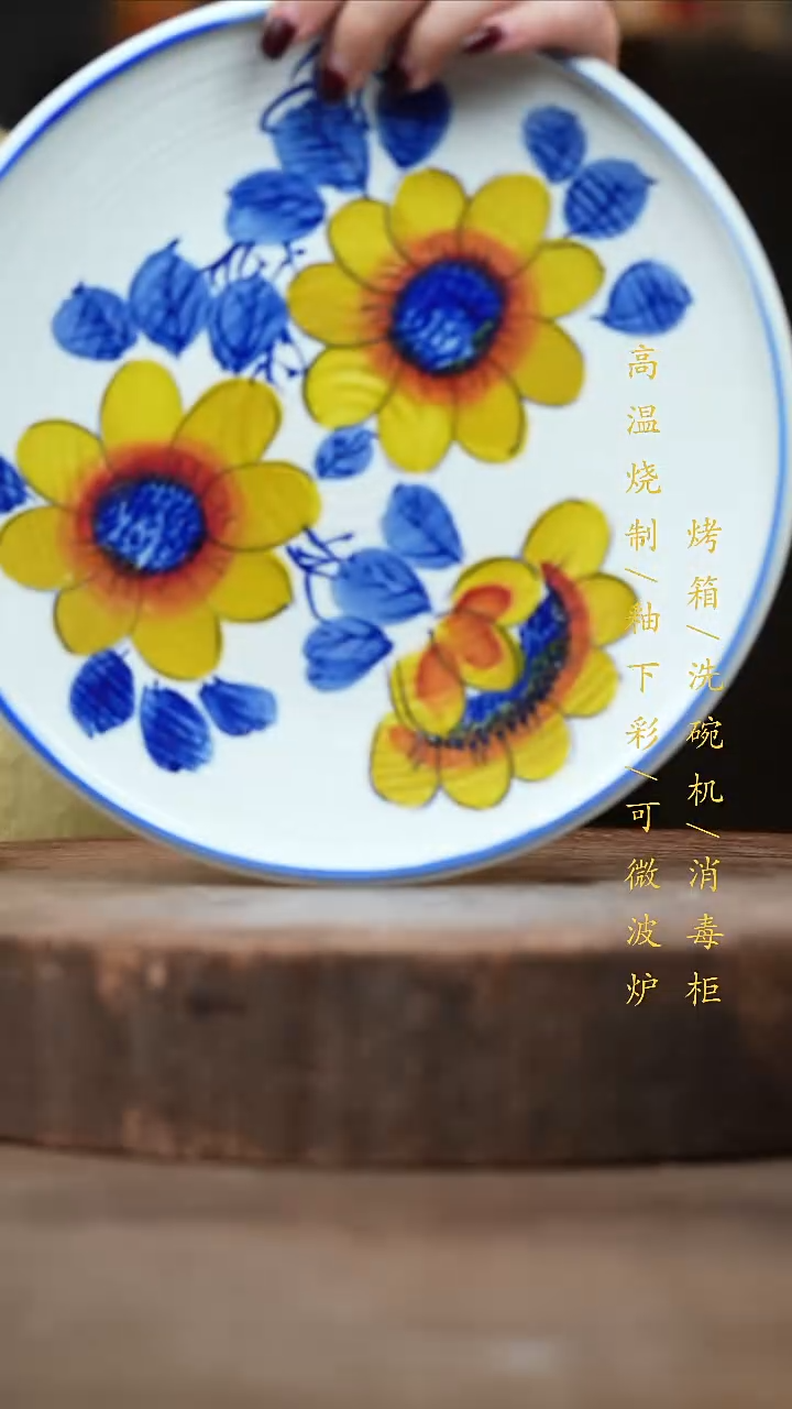 瓷片景德镇高温釉下彩（食品级）