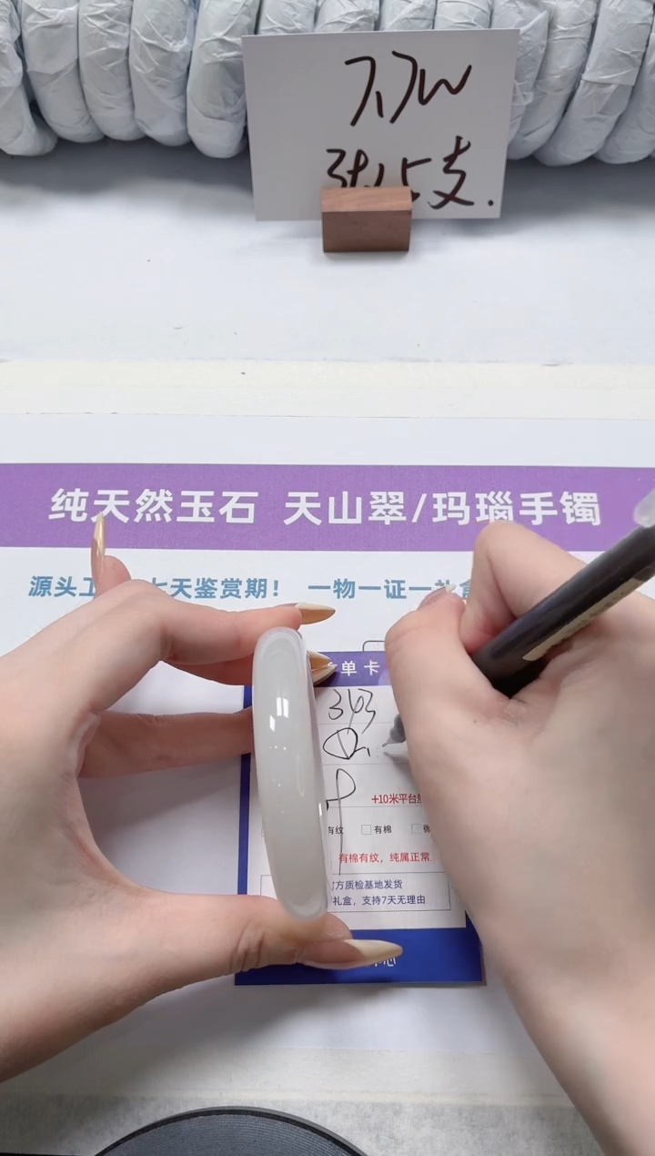 石英质玉手镯未镶嵌343-白月光52.8