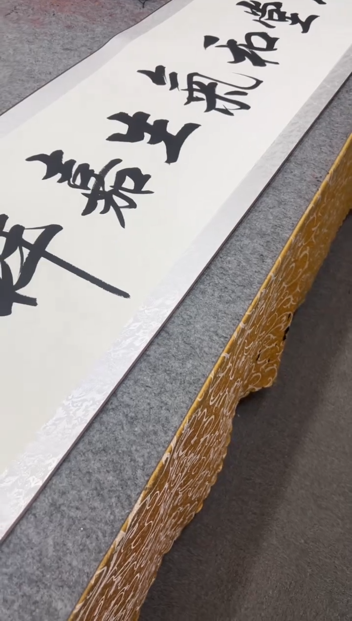 【闪购商品】书法王培军 满堂 200*55