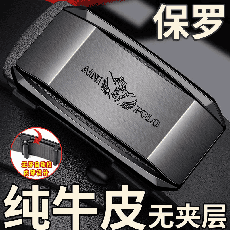 官方100%纯牛皮钨钢自动扣保罗皮带男2025新爆款真皮腰带休闲裤带