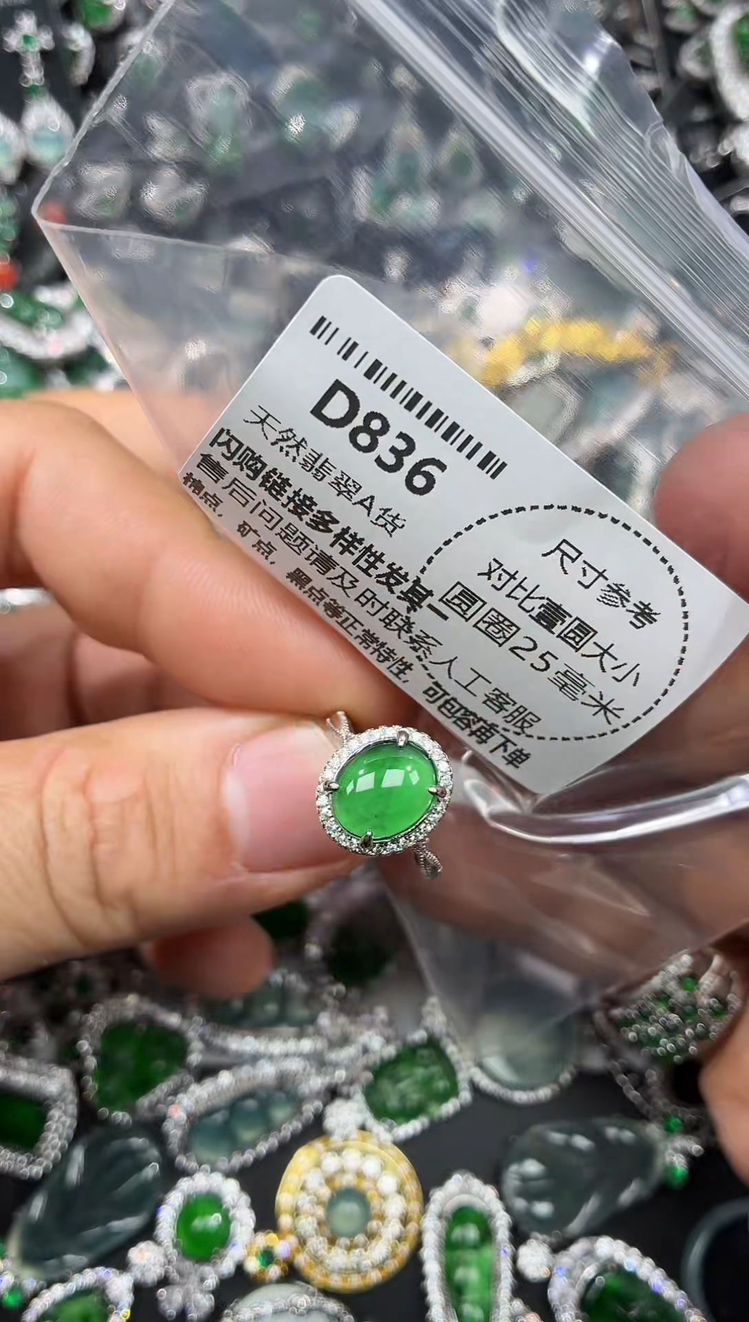 颈饰未镶嵌翡翠D836戒指