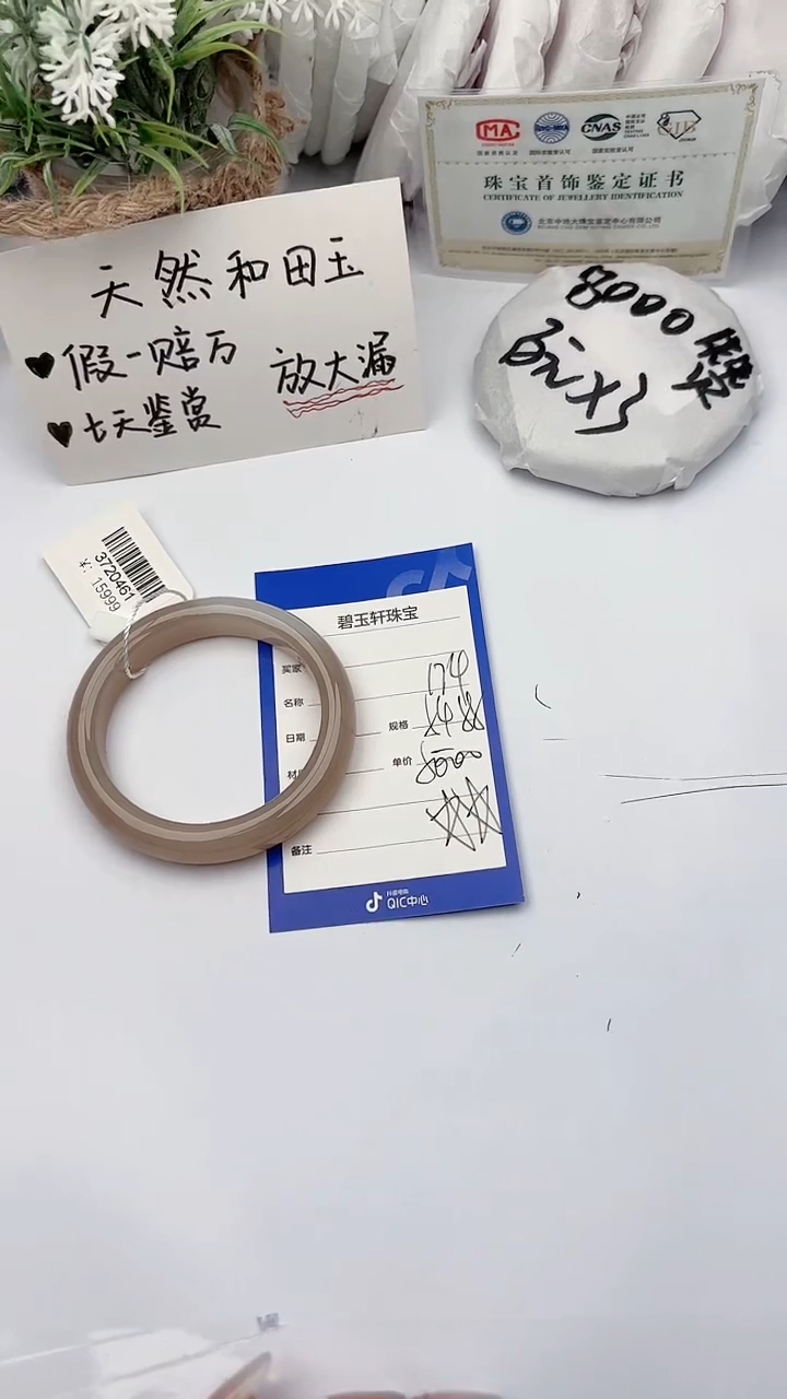 【闪购商品】和田玉未镶嵌手镯碧玉轩174