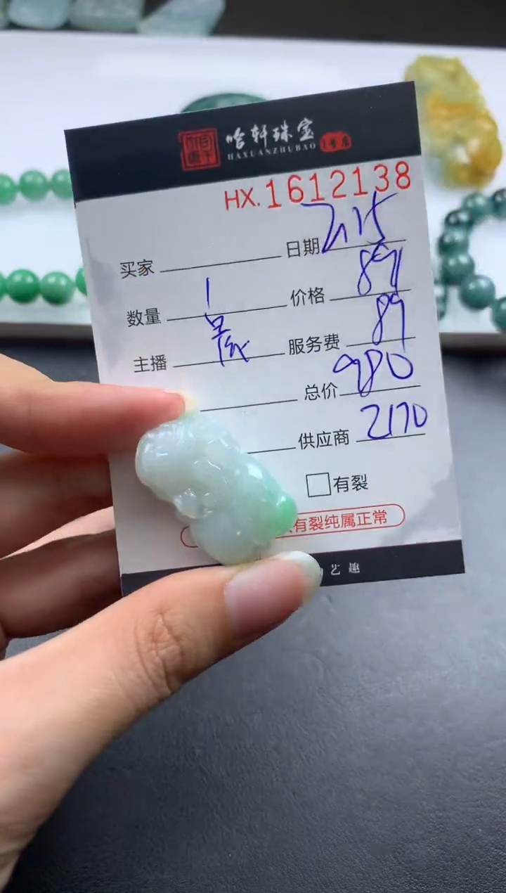 【闪购商品】翡翠挂件未镶嵌哈轩 挂件1