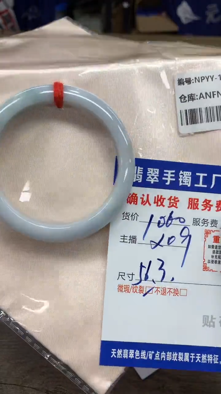 【闪购商品】翡翠手镯未镶嵌翡翠手镯