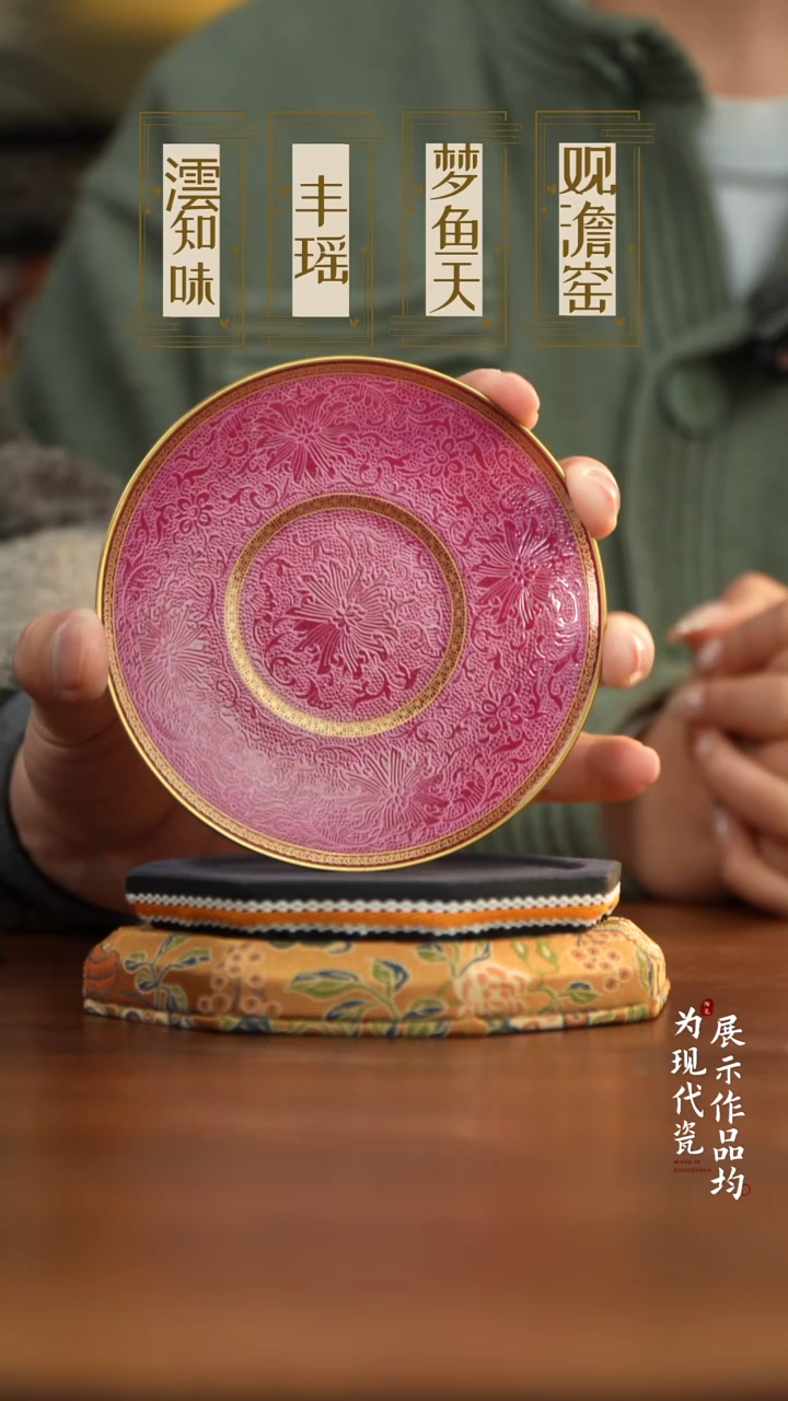 丰瑶陶瓷胭脂红壶呈