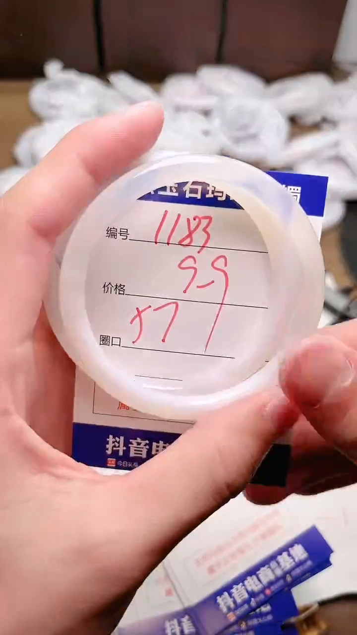 玛瑙/玉髓手镯未镶嵌1183