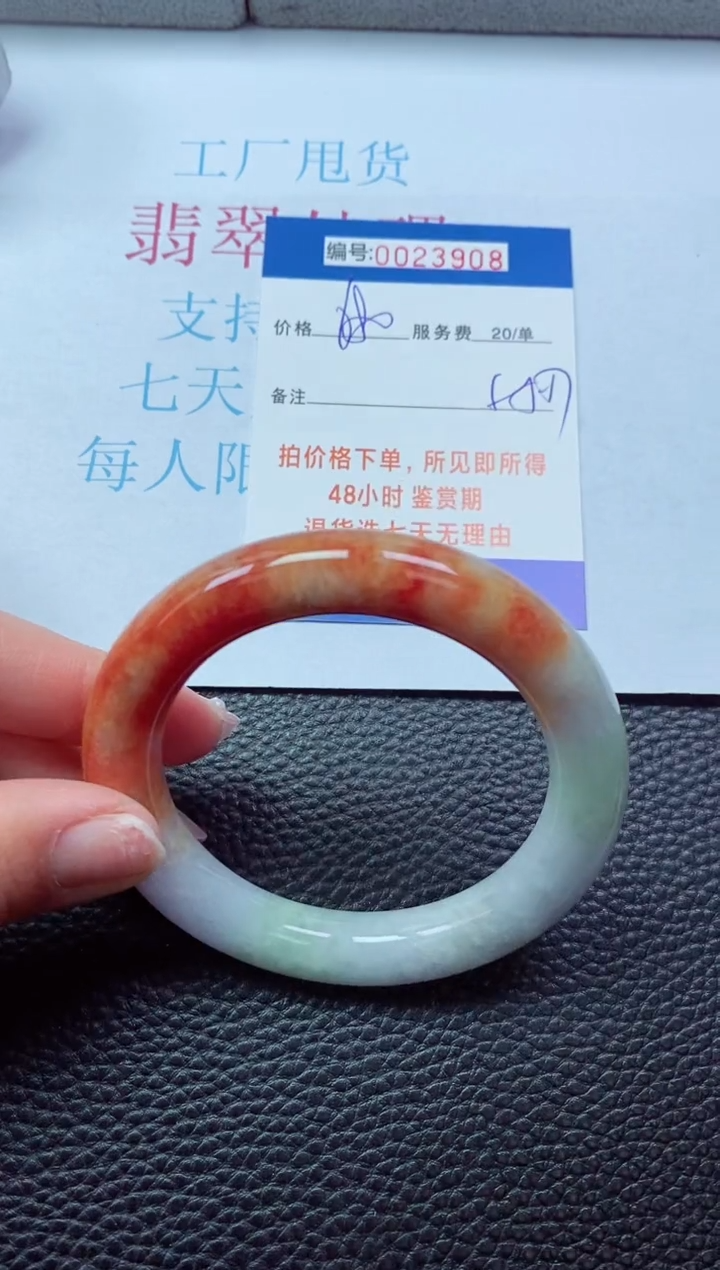 【闪购商品】以实物为准0000023908