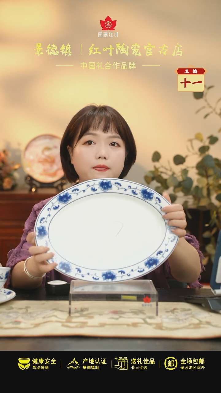 1个微瑕满汉全席14英寸鱼盘