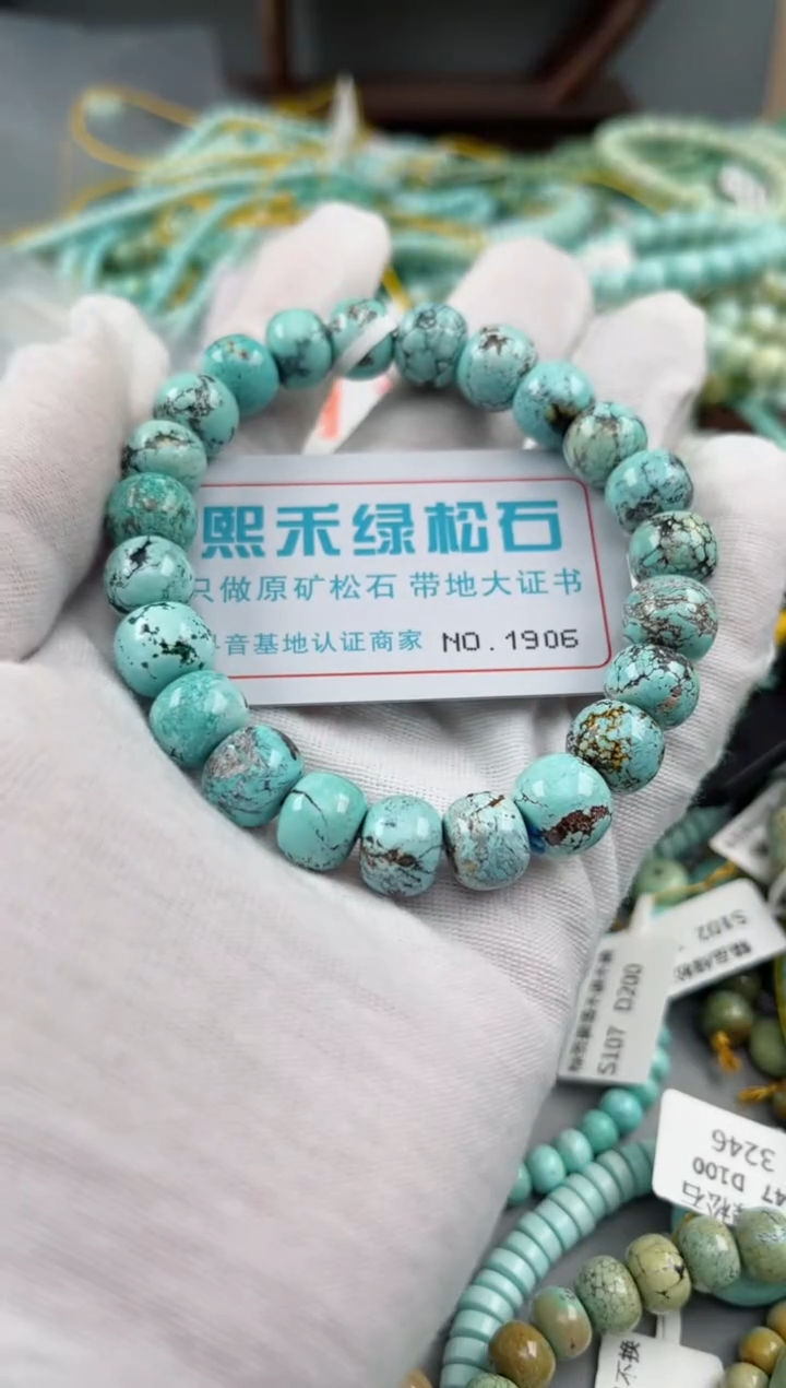 未镶嵌绿松石松石1906