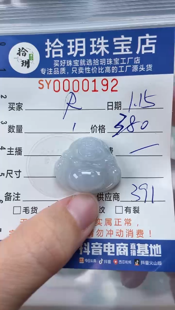 【闪购商品】翡翠颈饰未镶嵌翡翠挂件佛公192