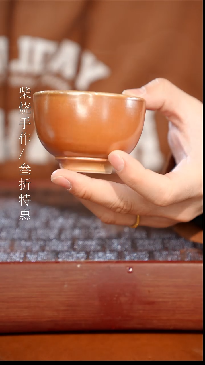 陶瓷奢瓷/瑞寅柴烧茶器（杯子500