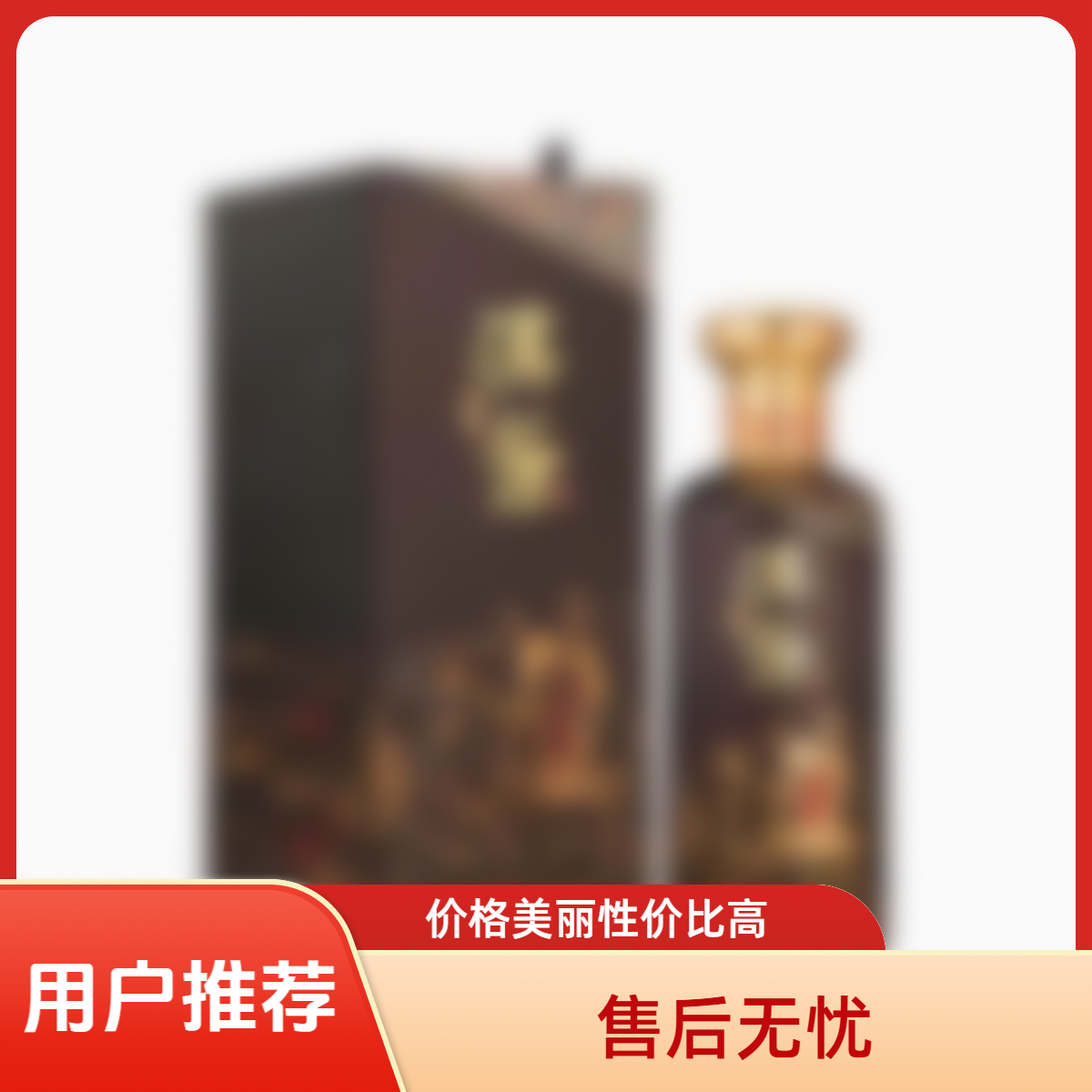 酱香白酒【匠心传承】53%vol500ml53%Vol