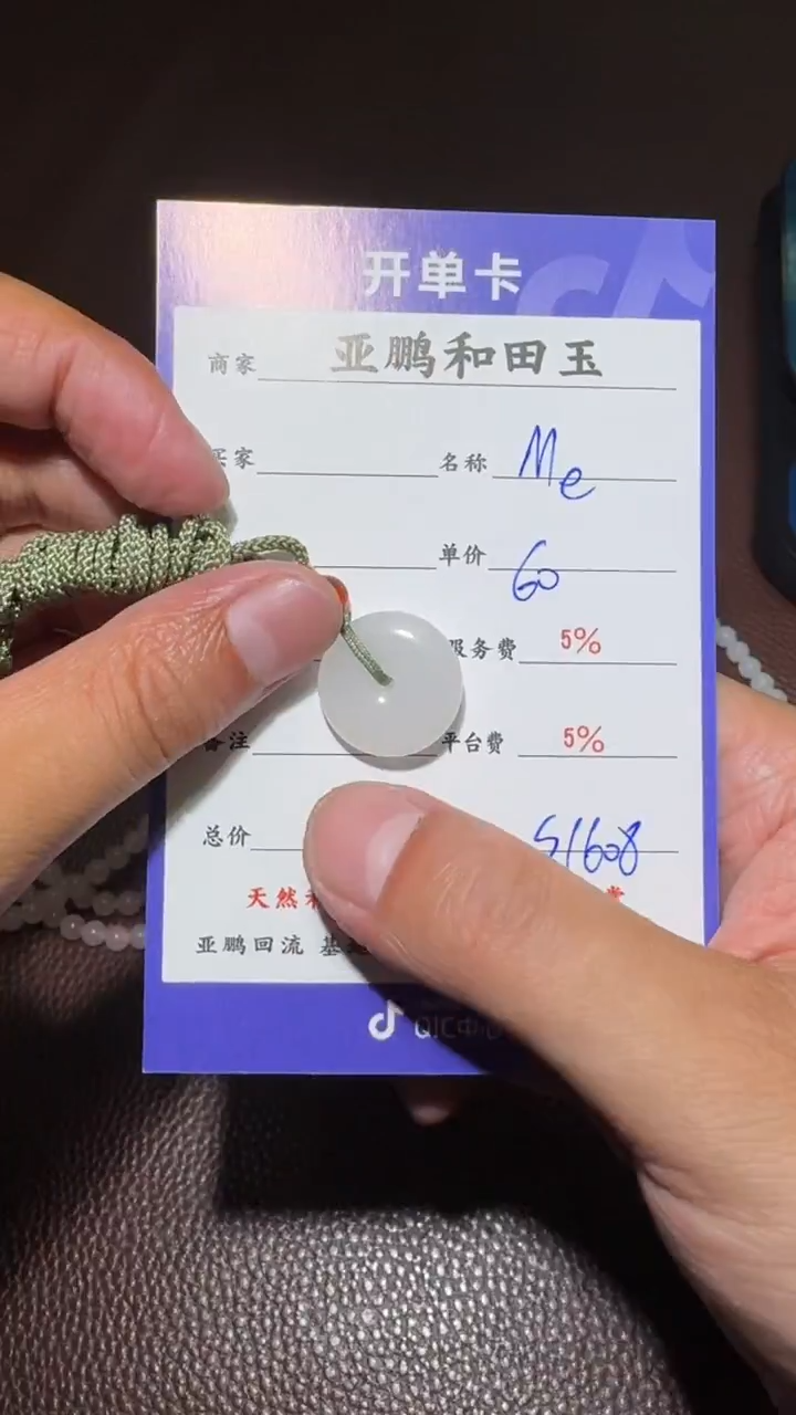 未镶嵌和田玉挂件M****e和田玉