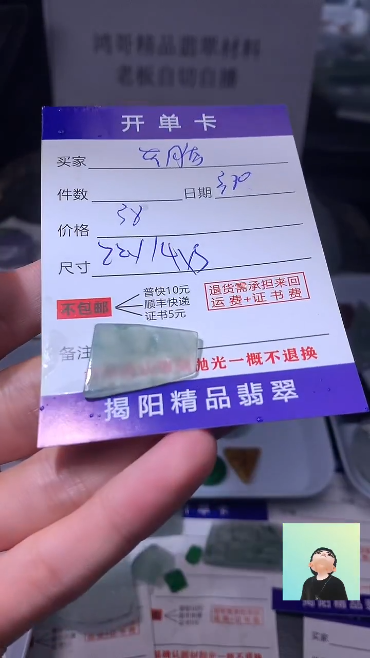 定制翡翠未镶嵌翡翠边角料