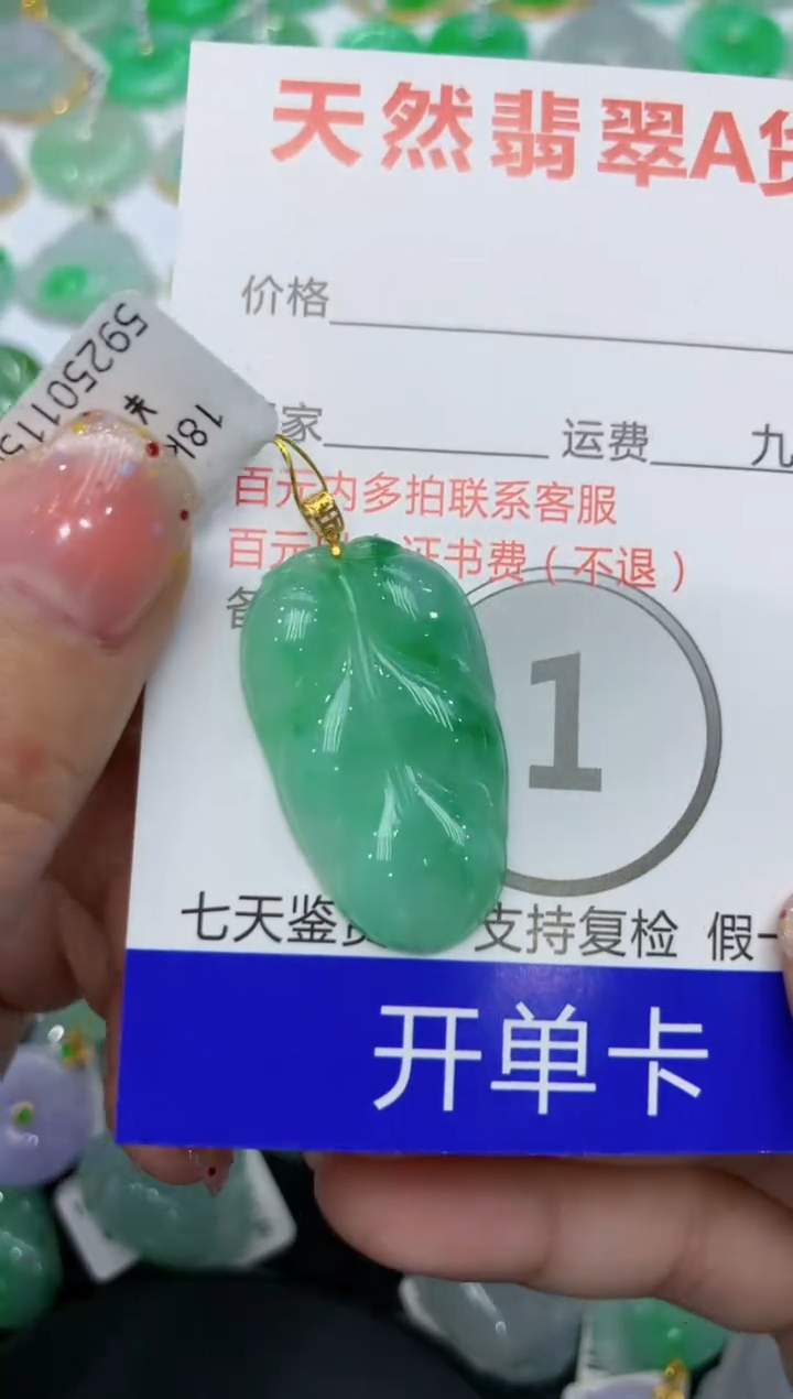 【闪购商品】翡翠颈饰18K金镶嵌111111111111