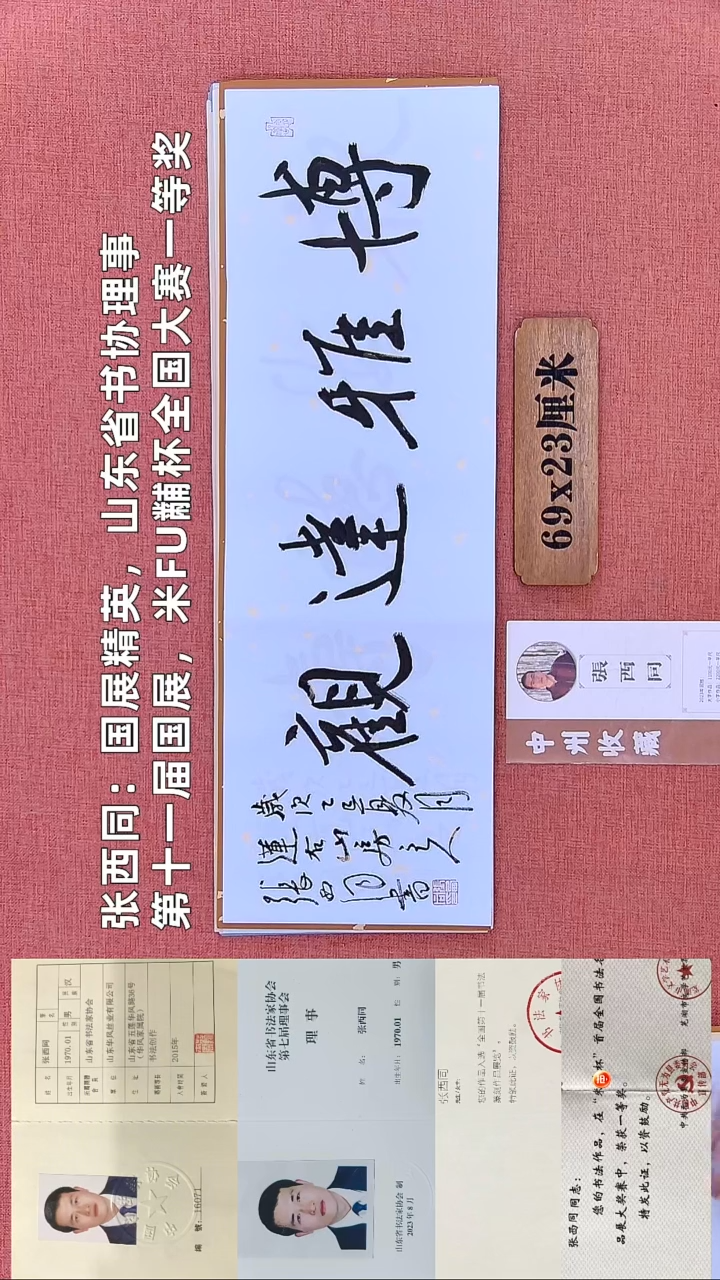 书法315        张老师书法作品