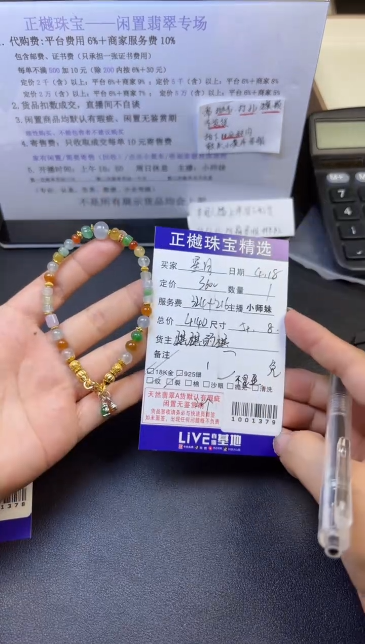 18K金镶嵌手串翡翠ZYZB-1001379