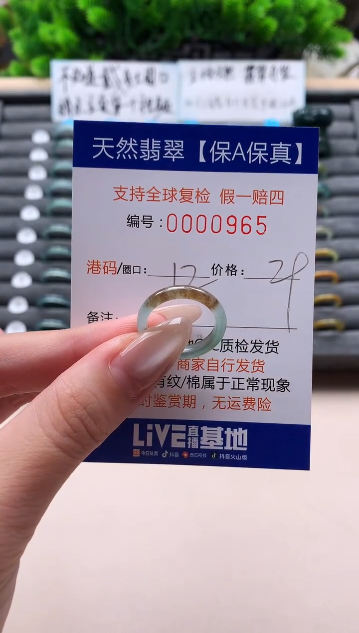 未镶嵌戒指翡翠天然  965
