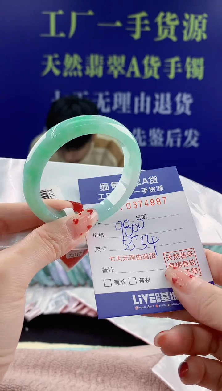 【闪购商品】翡翠手镯未镶嵌87天然翡翠A货