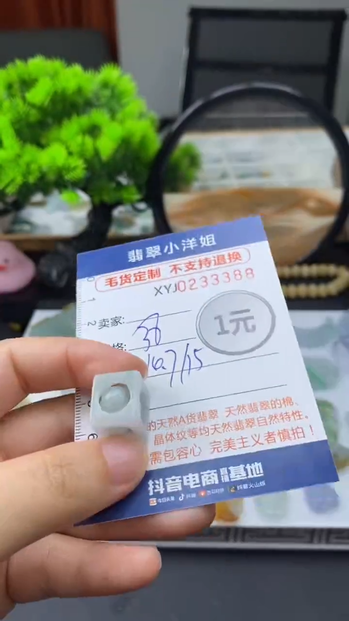 定制翡翠未镶嵌毛货商品/不退换3388