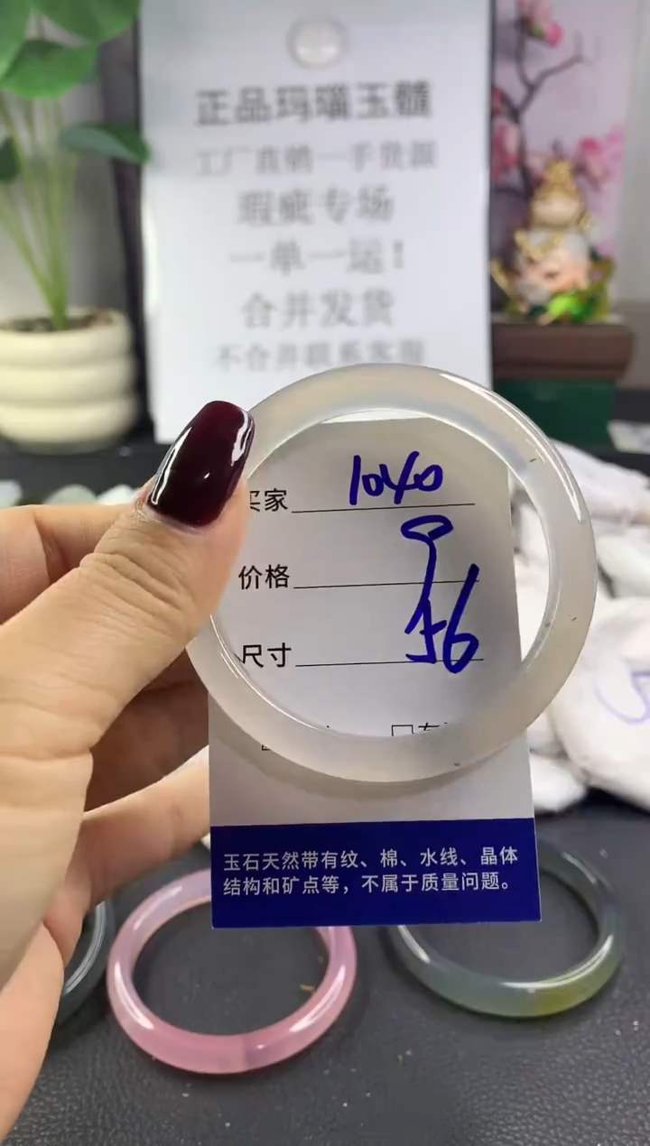 手镯玛瑙/玉髓未镶嵌1040