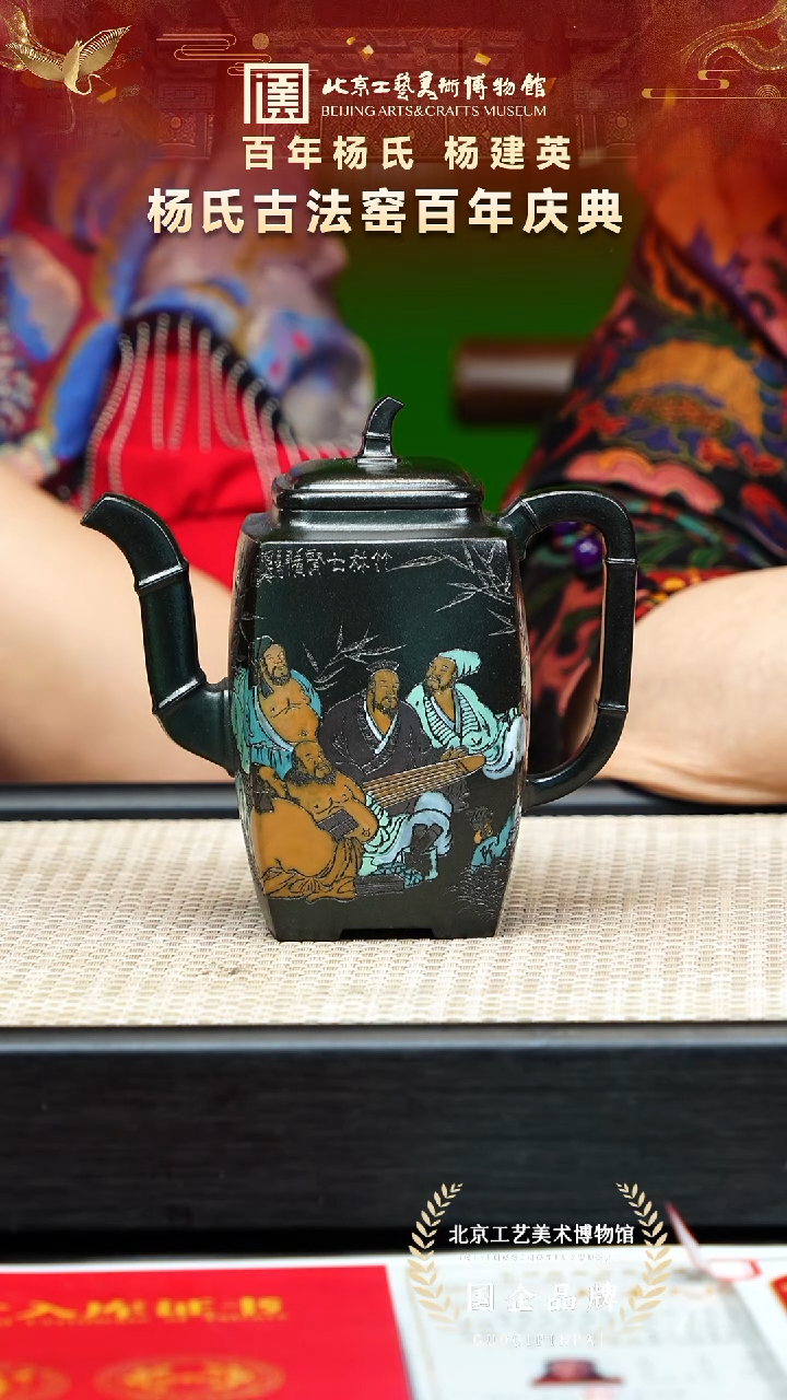 茶壶紫砂118宜兴紫砂 杨建英专场