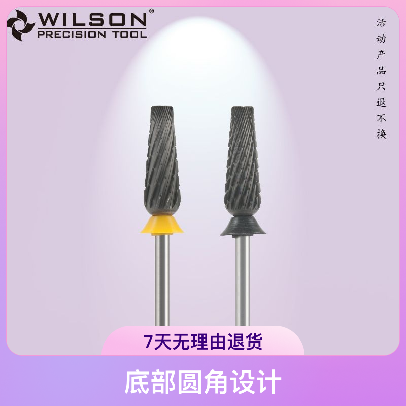 WILSON惠而顺 升级款六合一PRO  卸全甲 金刚石 高品质打磨头