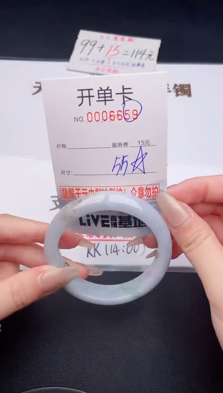 未镶嵌手镯翡翠59