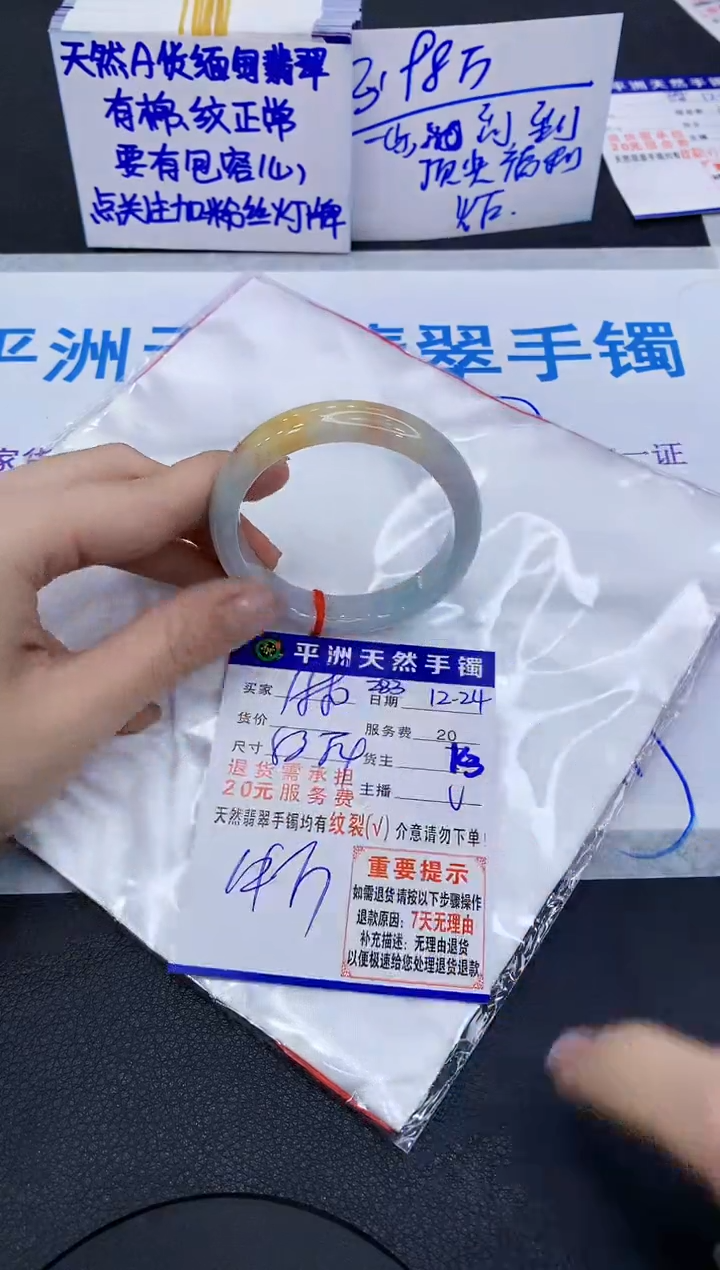未镶嵌手镯翡翠1