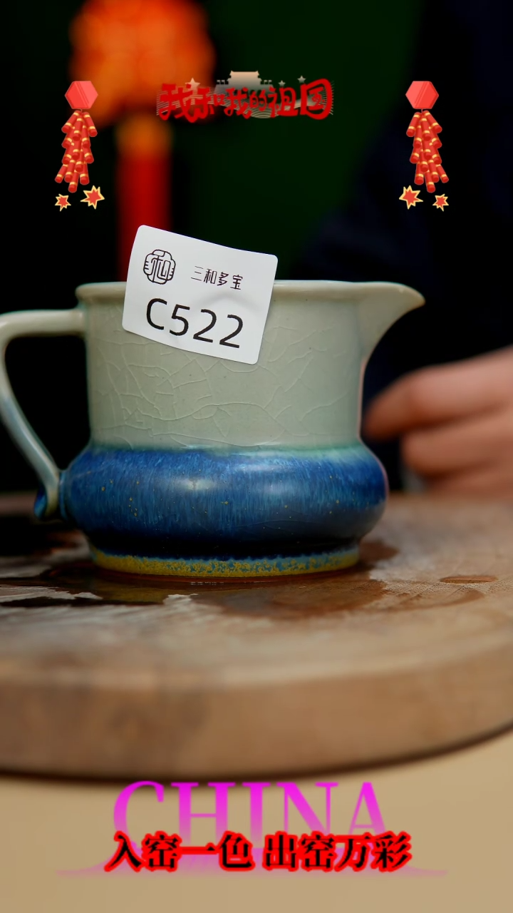 【闪购商品】【郑在说瓷】钧瓷作品—522