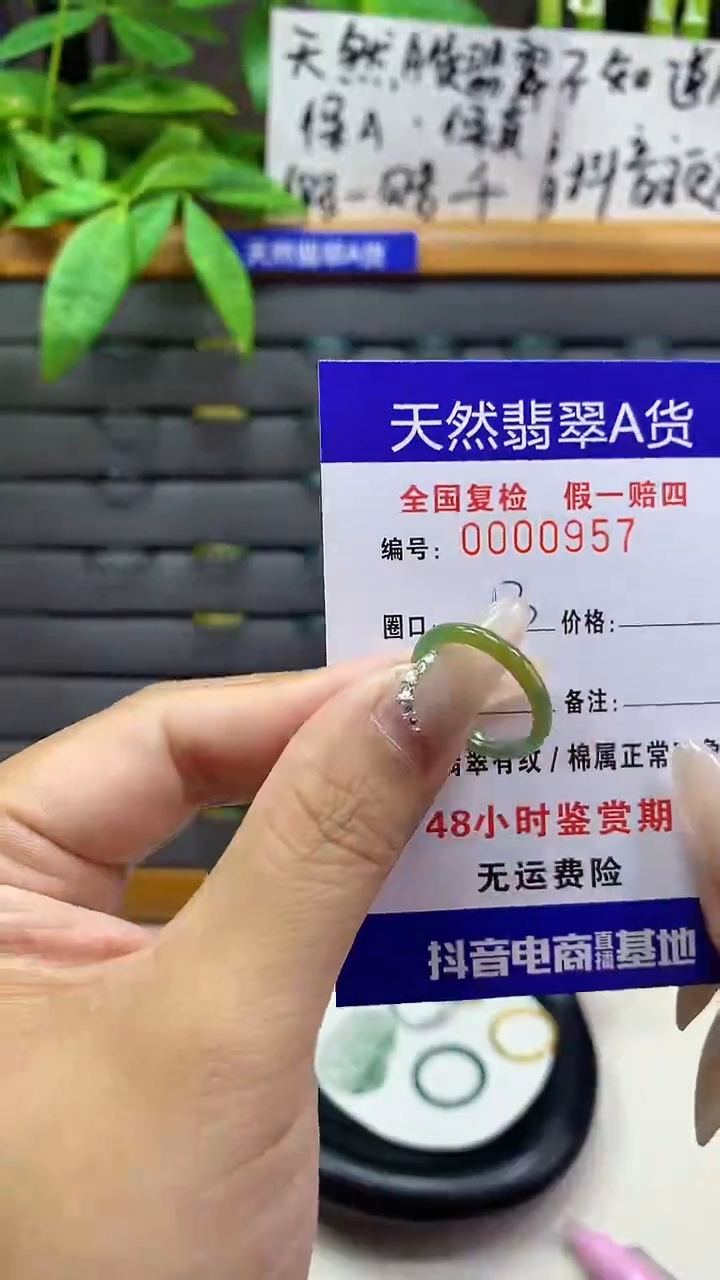 【闪购商品】翡翠戒圈未镶嵌天然翡翠A货0957